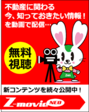 佐世保市有財産公売のお知らせ