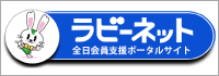 佐世保市より「第３回　居住支援体制構築に向けた勉強会の開催について」